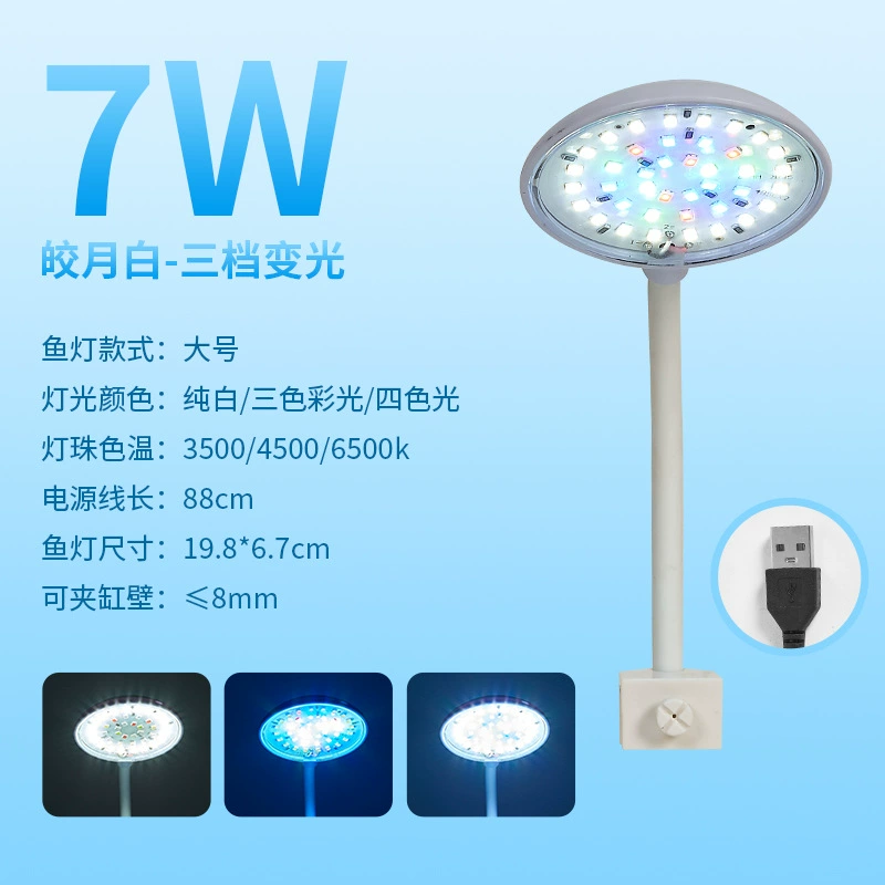 Aquarium LED Clip & Screw-Base Lamp, Color-Changing Trichromatic, 5–8W, Dimmable