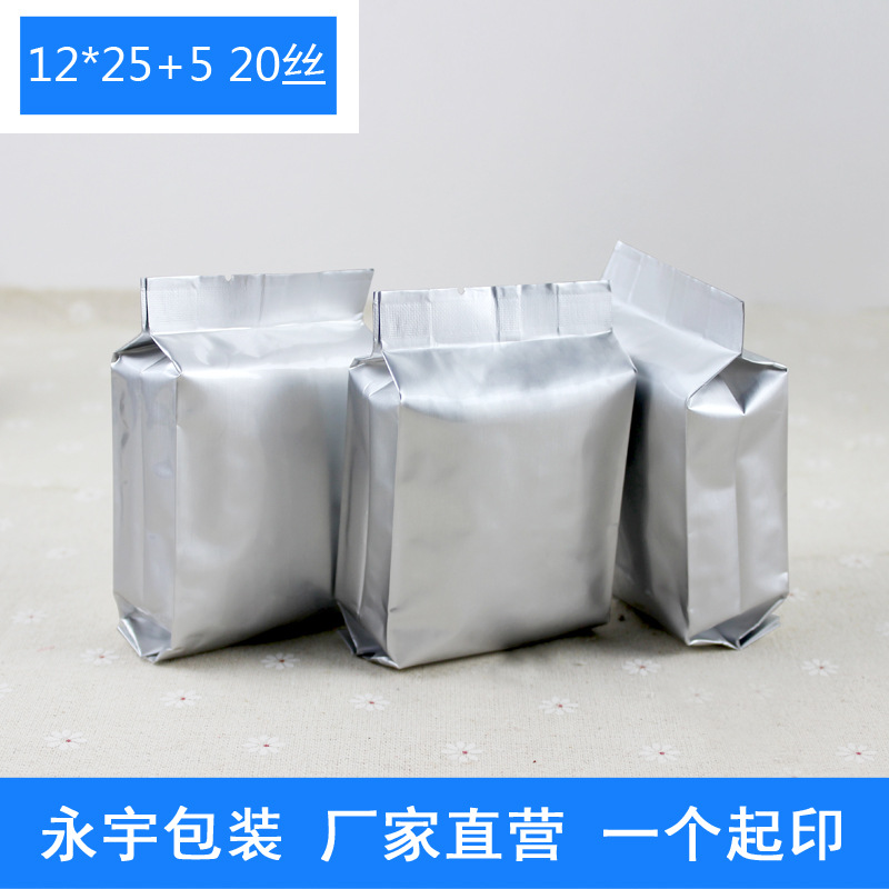 厂家现货12*25+5茶叶铝箔包装袋可站立中封纯铝箔风琴袋包装批发