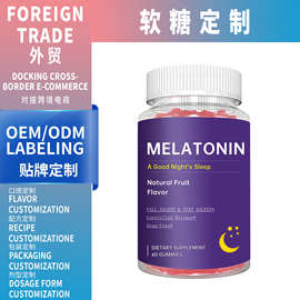 跨境定制oem贴牌Melatonin gummies褪黑素软糖代工外贸爆款软糖