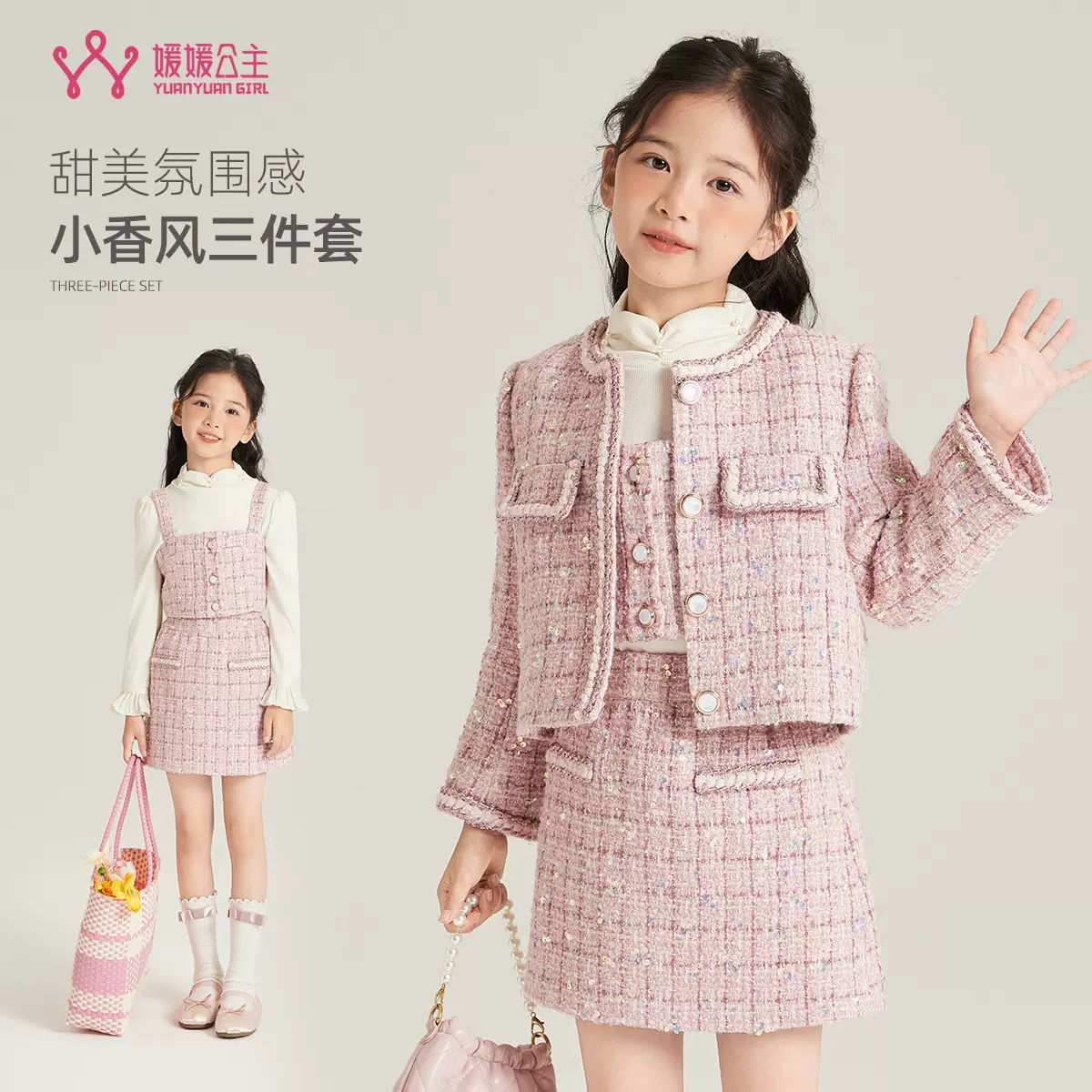 女童小香风套装2025秋冬季新款韩版儿童格子外套吊带半身裙三件套