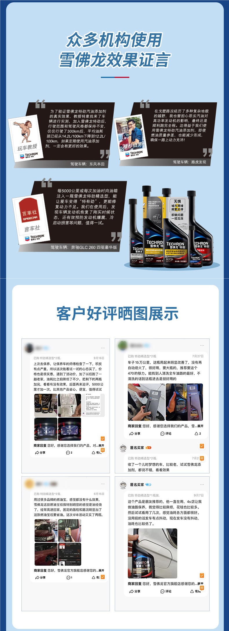 Chevron Special Premium Fuel Additive Tcp for Gasoline Engines to Remove Carbon Deposits and Clean the Fuel System