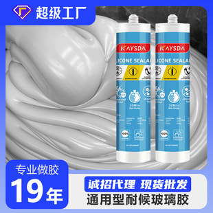 793 Neutral Glass Glue Wholesale Waterproof Sealant for Doors and Windows, Transparent Anti-Mold Engineering Special
