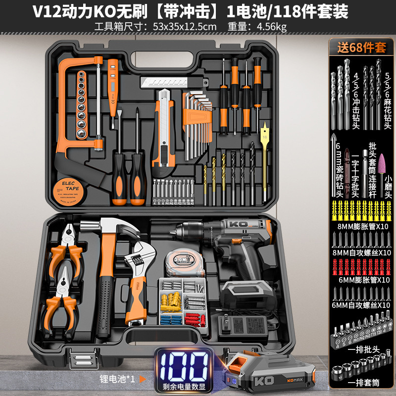 新型電気ドリル工具箱セット車載家庭用セットセット工具多機能電気木工修理セット|undefined