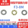 压力定制平面微型轴承