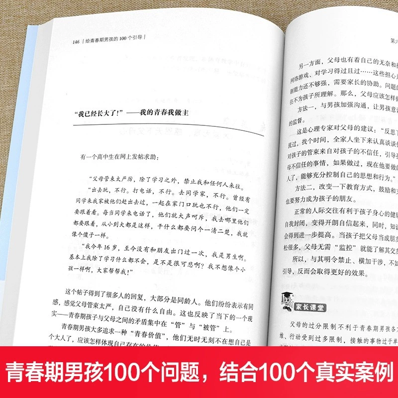 Полный набор из 2 частных книг для девочек-подростков, секретные книги для мальчиков, образовательные книги, хорошие родители дарят