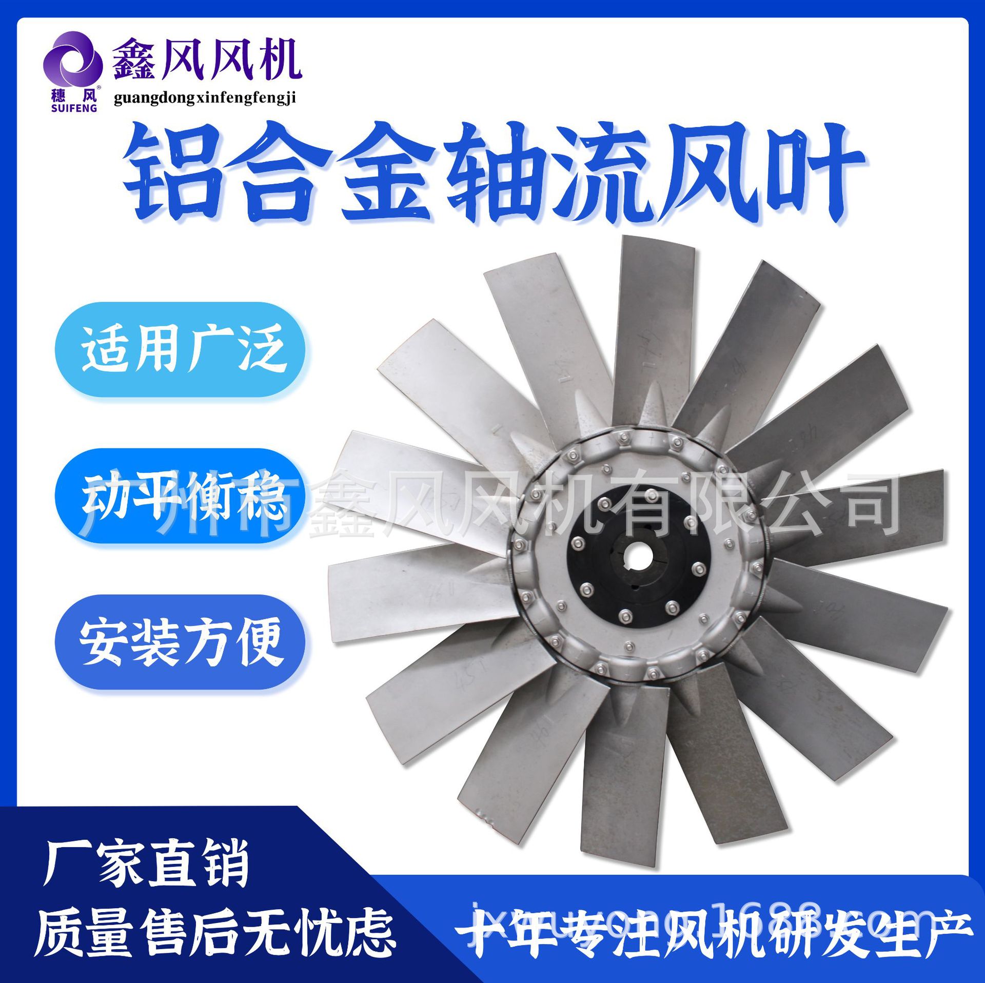 工厂供应铝风叶8片叶可调式风叶 轴流风机风叶 厂家直供品质好-阿里巴巴