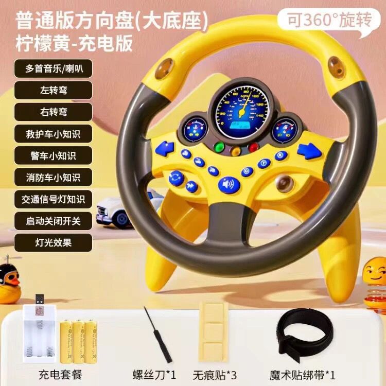 抖音网红副驾驶方向盘男孩玩具婴儿儿童宝宝早教模拟驾驶直发厂家|undefined