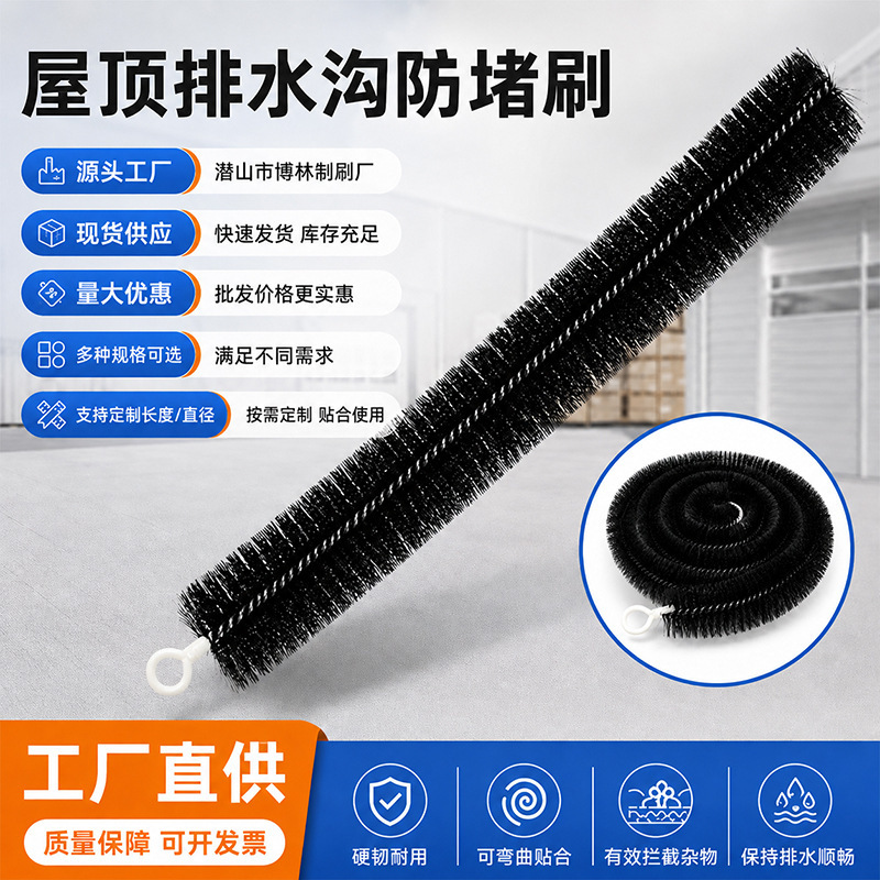 Cross-Border Best-Selling Eaves Brush, Gutter Cleaning Filter Brush, Stainless Steel Flexible and Durable Anti-Clogging Drain Brush Cross-Border Best-Selling Eaves Brush, Gutter Cleaning Filter Brush, Stainless Steel Flexible and Durable Anti-Clogging Drain Brush