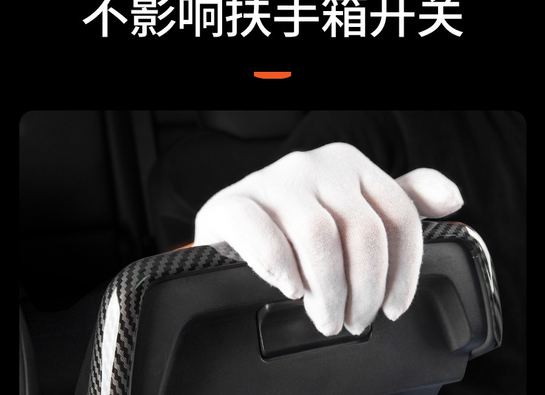 Tesla Model 3/Y Armrest Box Cover Carbon Fiber Pattern Protective Cover Center Console Interior Accessories 2022 Old Model