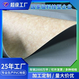 地垫;PVC地板;塑料地板