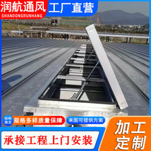 电动采光排烟天窗一字型敞开型三角形排烟窗厂家安装屋顶通风天窗
