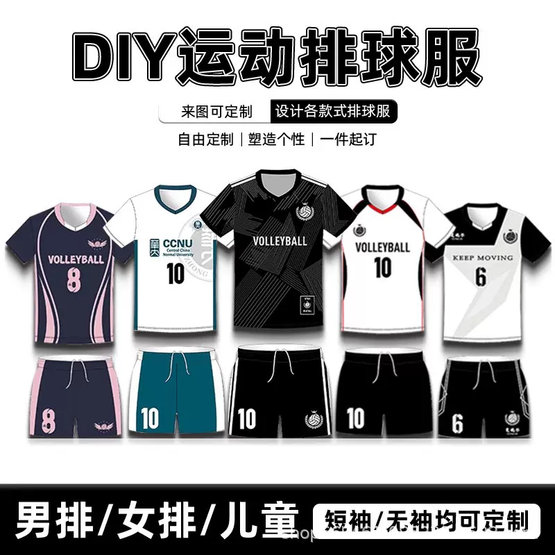 2025新款排球服定制比赛队服女款秋冬长袖速干专业气排球衣男团购