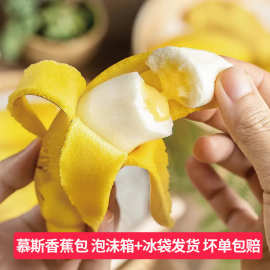 香蕉奶露包慕斯儿童营养早餐半成品速冻奶黄包卡通馒头香蕉包点心