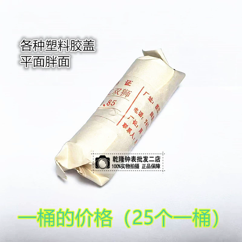 Аксессуары для ремонта часов, крышка из органического каучука, зеркальная линза, чехол для часов для мужчин и женщин, плоская толстая органическая крышка для часов 17,8-43 м