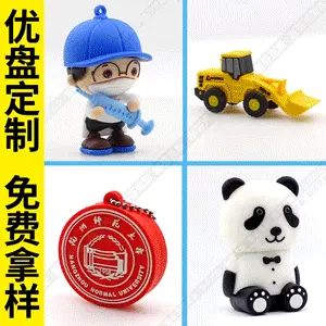 卡通U盘定制PVC软胶创意礼品异形开模个性高速可爱3D立体公仔优盘