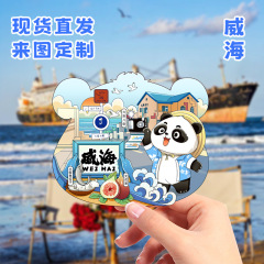 山東省威海冷蔵庫マグネット観光猫頭山文化創造ギフトトーチエイトストリートチェックインブルウィス在庫あり