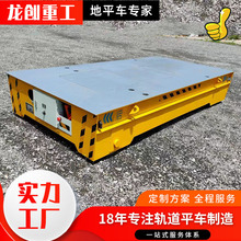 10吨电动地平车 工业货物搬运无轨万向移动地平车 蓄电池地平车