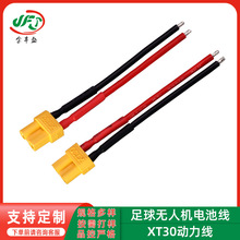 ����o�˙C늳ؾ�XT30������+3Sƽ��侀FPV��Խ�CXT30늳��B�Ӿ�