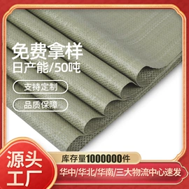 塑料编织袋;其他塑料薄膜