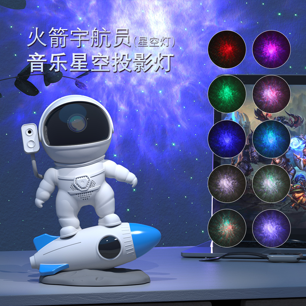 新款火箭宇航员星空投影灯 蓝牙APP控制 白噪音音箱RGB氛围小夜灯