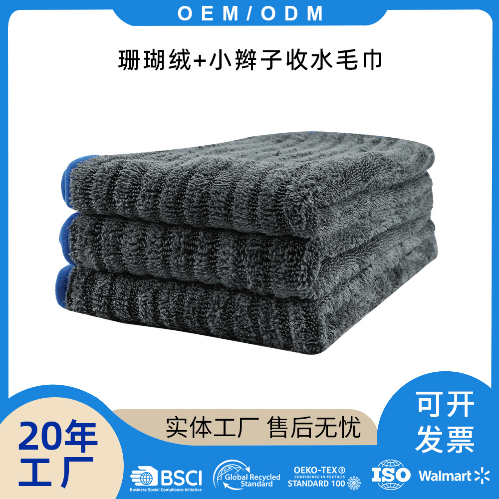 Toalla de lavado de autos, absorbente y grueso, paño de limpieza de autos, limpieza de autos, toalla especial de belleza, paño sin pérdida de cabello, suministros para autos