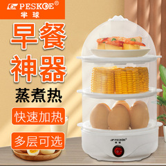 代件半球蒸し卵器家庭用ミニ朝食機寮低電力小型家電オムライス煮卵器