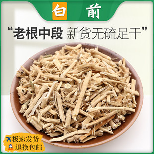 甄好货货 白前材 竹叶白前 草白前 鹅管白前-阿里巴巴