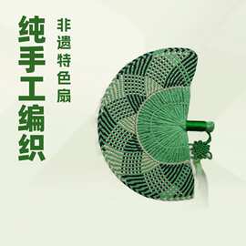 源头厂家非遗扇子四川特色古镇旅游伴手礼纯手工编织菁扇工艺