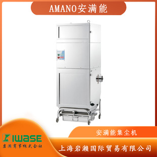 Amano, Full Stainless Steel Body Medium Pressure Dust Collector Sp-30