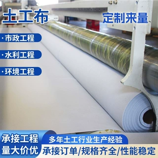 定制土工布桥梁公路养护毯透水涤纶无纺白色工程保湿毛毡防渗防水