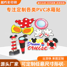 厂家磁性冰箱贴定制diy个性软胶卡通可爱创意pvc冰箱磁力贴批发