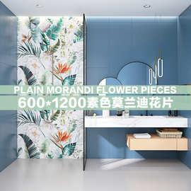莫兰迪花片瓷砖600x1200卫生间花砖厨房浴室走廊背景墙微水泥地砖