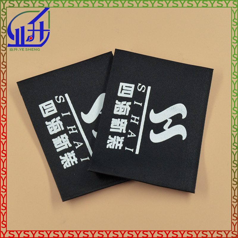 业升制品大衣商标领唛印标标签唛头黑色车缝标服饰标码可订LOGO