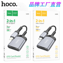 HOCO浩酷 UA25新款iP/Type-C 二合一读卡器手机内存SD/TF卡读取器