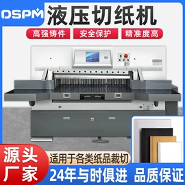 其他印后加工;切纸机;模切机