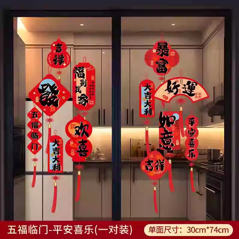 다섯 가지 축복 - 평화와 기쁨(한 쌍)
