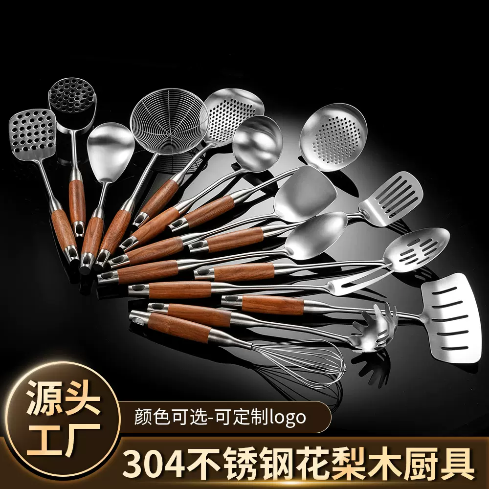 加工定制316不锈钢锅铲炒菜家用汤勺花梨木套装铲子厨房用具炒勺