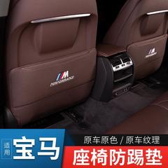 Bmwシート防キックマット5系3系7系530リアX1 X3 X5L x6 x7車内装飾用に適用