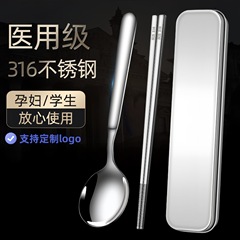 316ステンレス箸スプーンセット小学生子供食器入れ収納ケース一人入れポータブルアウトドア
