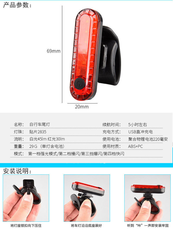 056自行车尾灯户外骑行USB充电防水夜骑高亮安全警示灯山地车配件|undefined