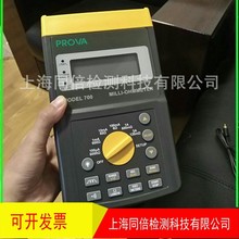 台湾宝华PROVA-710i歐姆錶 小电阻歐姆计 10A的測試電流