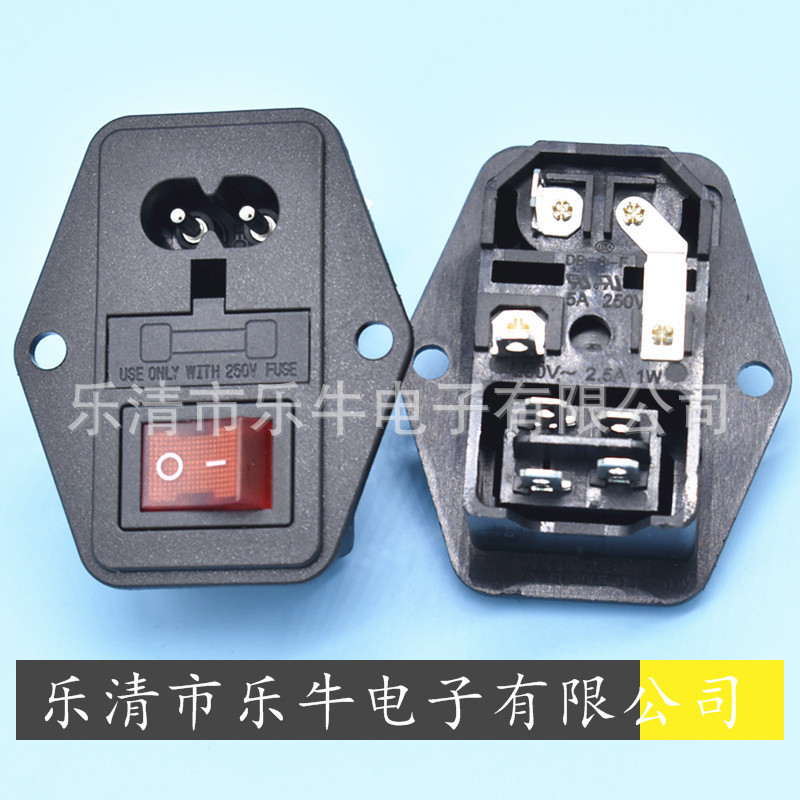 AC电源插座 带开关带保险丝 8字三合一插座 8字AC插座LZ-8