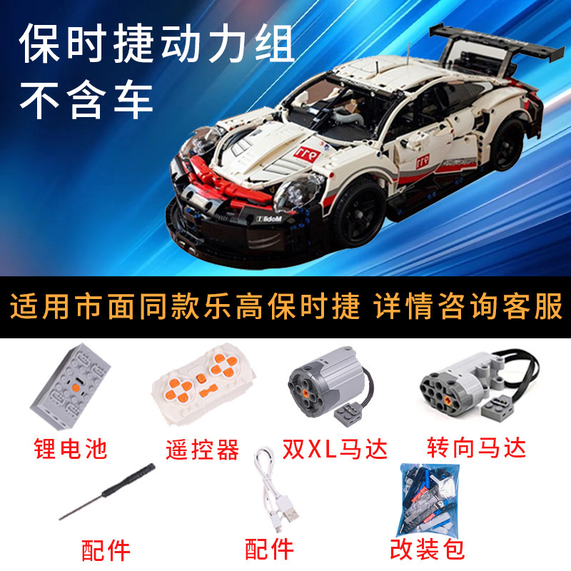 Domestic compatible Lego Porsche Rambo Ferrari Bugatti remote control power group electric modified building block suit