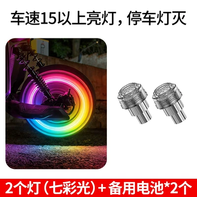 Tire Lights, Cool Flashing Valve — Other Automotive Exterior Supplies - colorful-light-2-pack