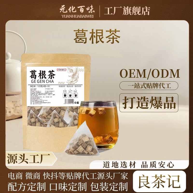 葛根茶独立三角茶包柴葛根青川深山葛根块食用葛根丁代发柴葛根茶|undefined