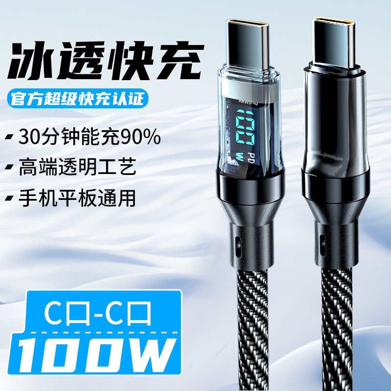 Huawei vivoOPPO Xiaomi に適した透明なデジタル ディスプレイ データ ケーブル完全互換の Type-C 超高速充電ケーブル|undefined