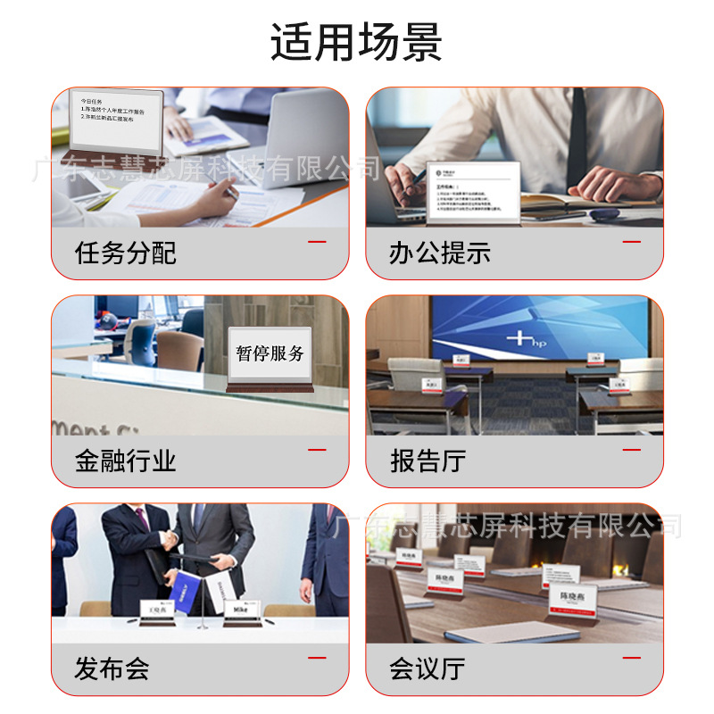 智能电子桌牌 三色墨水屏会议桌牌 手机APP蓝牙更新 可充电席位卡