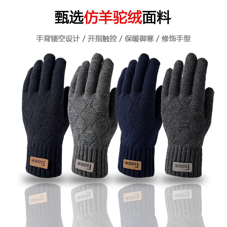 韩版毛线针织男士手套冬季防寒保暖镂空个性露指触屏户外骑行分指