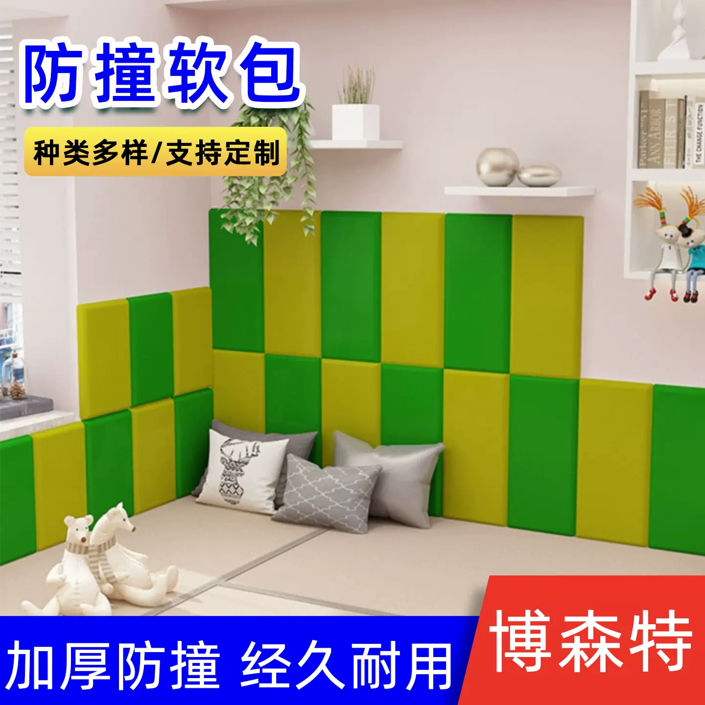体育馆柱子幼儿园墙围早教培训墙壁自粘防撞软包加厚加宽防磕碰