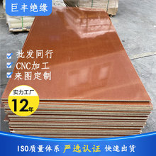 廠家生產3025絕緣耐磨棕色布板酚醛樹脂層壓布紋電木板雕刻